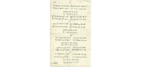 İstiklal Marşı yarışmasına katıldığı sanılan kayıp şiirlerden biri bulundu