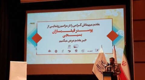 İran’da 16. Uluslararası Direniş Film Festivali’nin açılış töreni yapıldı